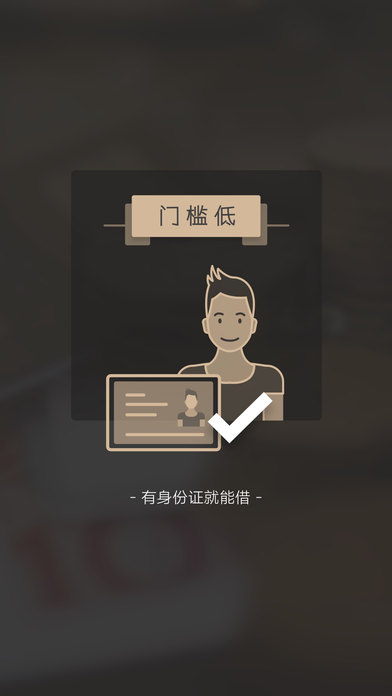 小白易贷免费版  v9.0.95图2