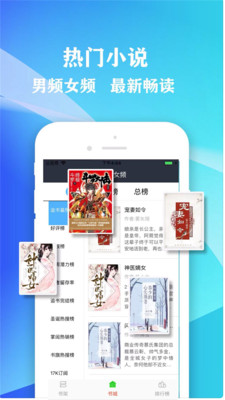 小书屋软件下载安装官网苹果手机版  v1.1图1