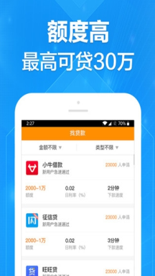 全送超人安卓版  v2.0.0图2