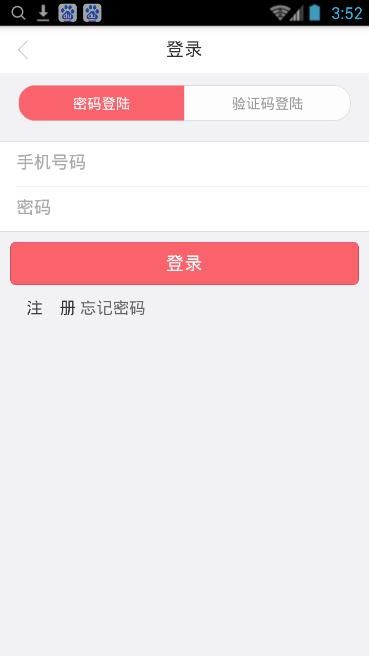 力天贷安卓版  v1.0.0图2