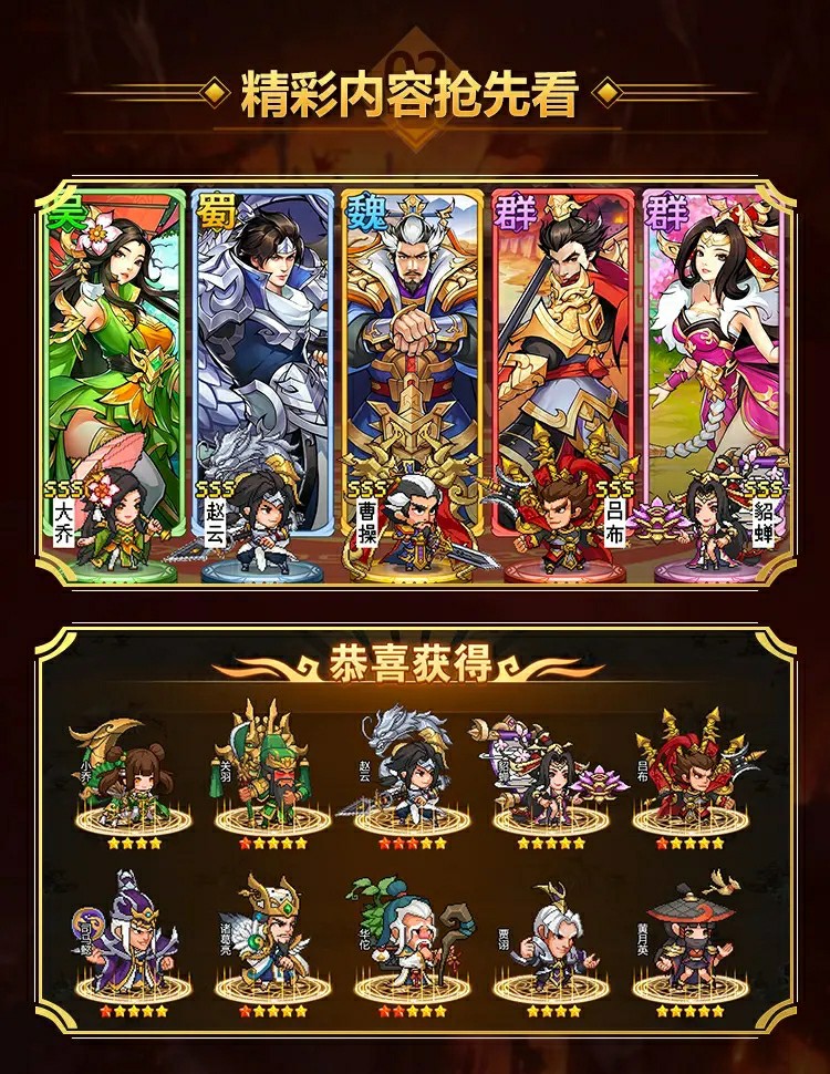 三国霸王红包版  v1.0图3