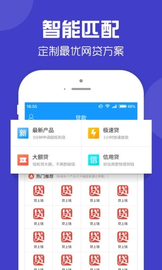 零钱快车免费版下载安装苹果手机  v1.0.3图3