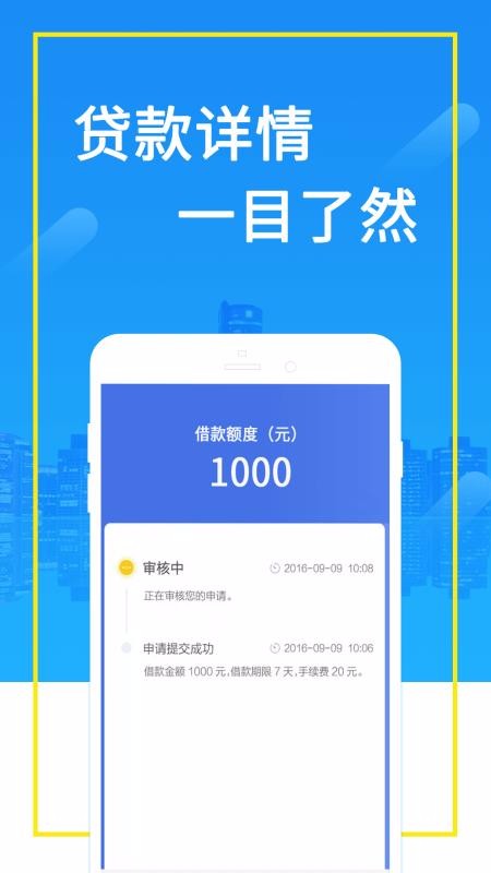 急急贷借款app  v3.0.0图2