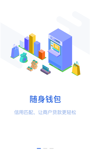 店融易app下载