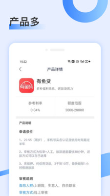 微贷借条免费版  v1.0图3