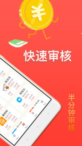 响当当贷款  v1.0图2