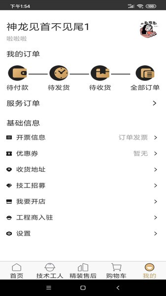 金小满贷款  v1.0图2