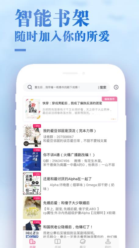 甜心小说app下载免费阅读软件安装最新版