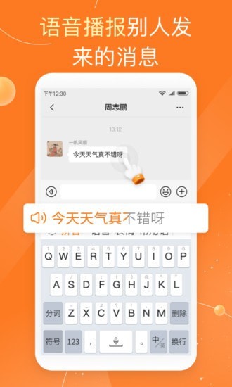 友友输入法  v1.1.6图2