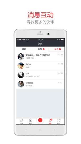 微吼直播最新版  v1.1图3