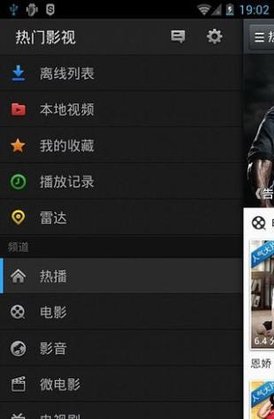 热门影视免费版下载安装苹果版官网  v4.3.1图3