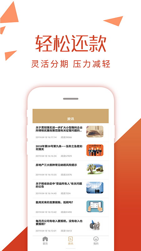 周转借钱app  v2.4.3图2