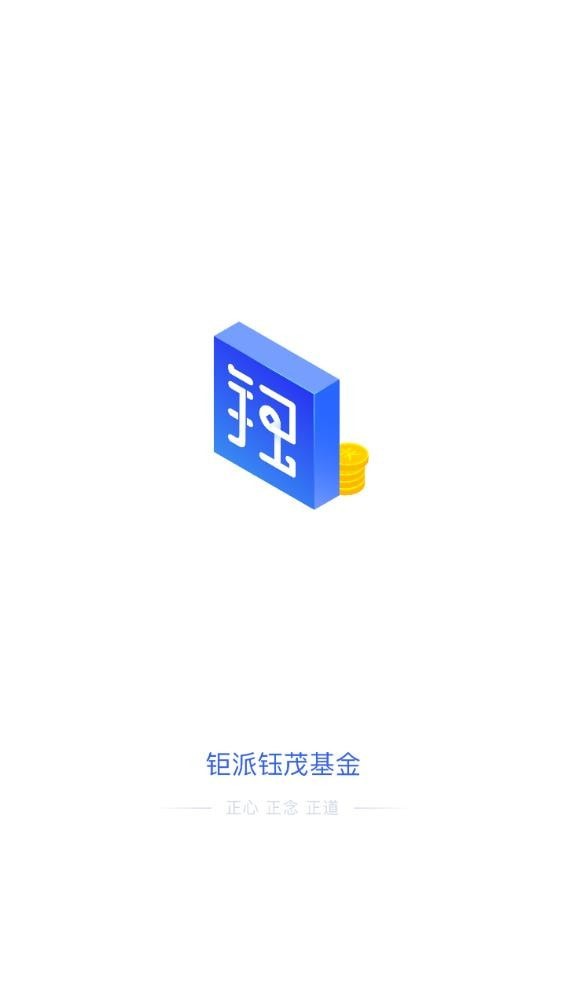 钜派钰茂app  v1.1.0图1