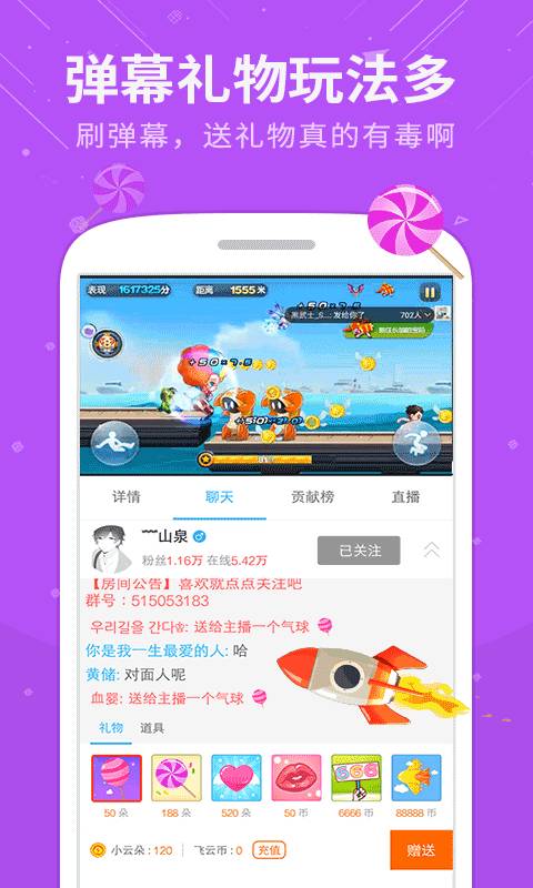 飞云直播手机版下载  v1.1图1