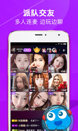 Uplive直播app  v1.1图3