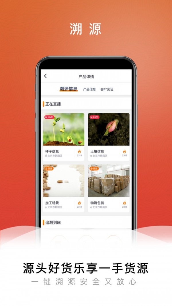 快来新商务app