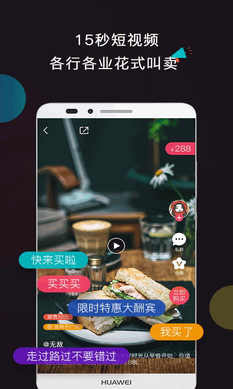 趁圩app  v1.0.0图3