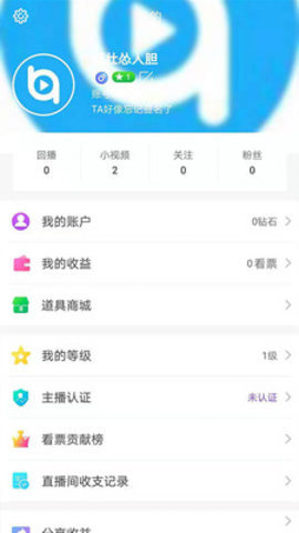 看呗直播最新版本下载  v5.2图2