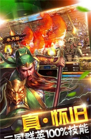 可乐三国手机版  v1.02图1