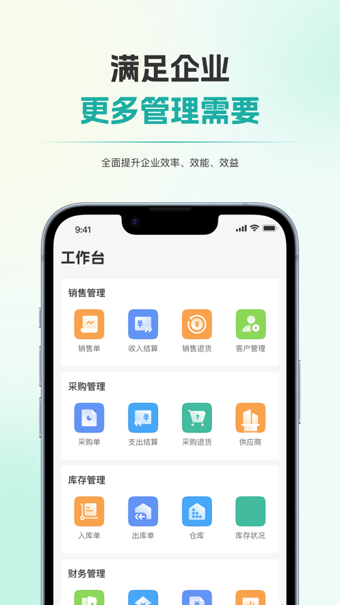 梧桐业财app  v1.0.0图3