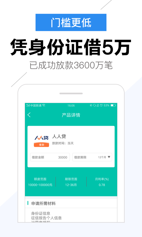 小百贷app下载安装官网  v2.0图1