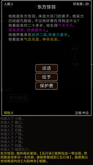 我要修仙  v1.4.2图1