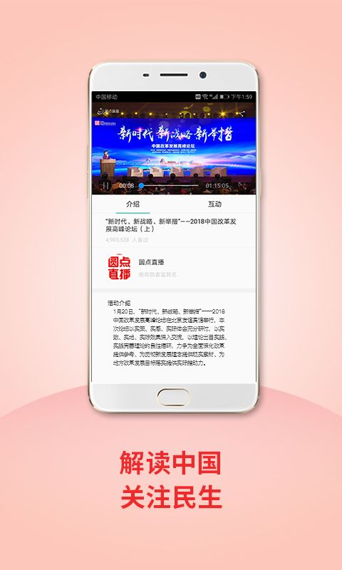 圆点直播安卓版  v1.1图2