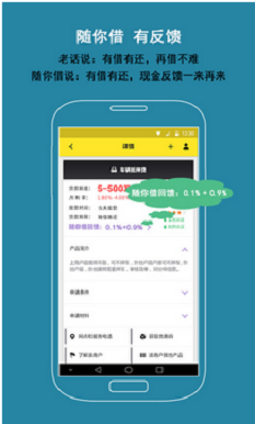 随你借app  v1.1.2图1