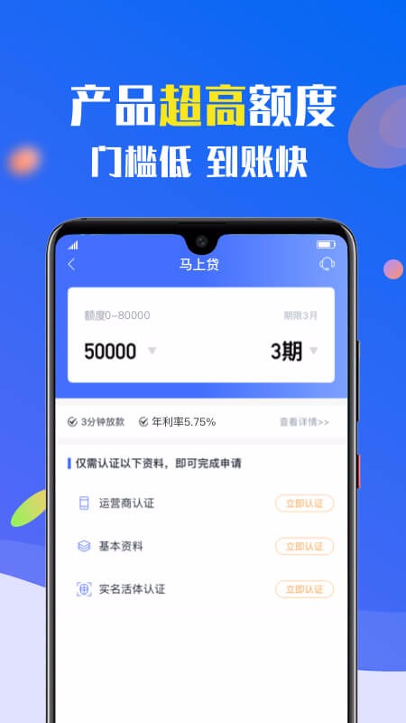 77信用贷款约线下  v9.0.91图3