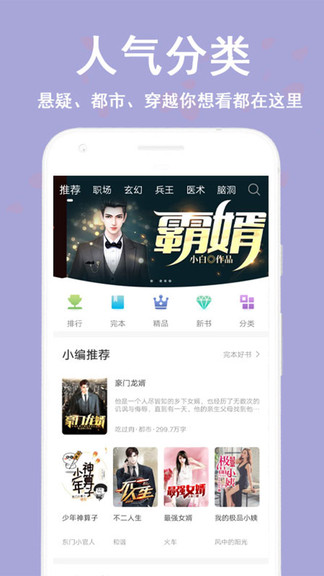 看书神器小说阅读器app下载免费版苹果  v1.0图1