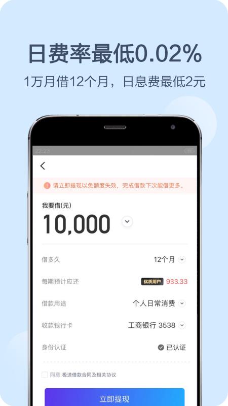 钱伴贷款app官方下载安卓版  v3.3.8图3