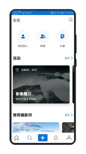 500px中国版  v4.19.2图3