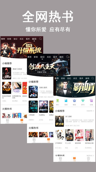 看书神app苹果版下载免费  v1.0图3