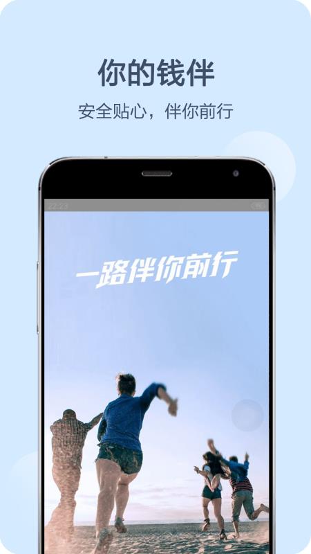 钱伴官网  v3.3.8图2