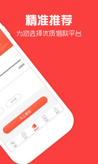 立刻借款APP