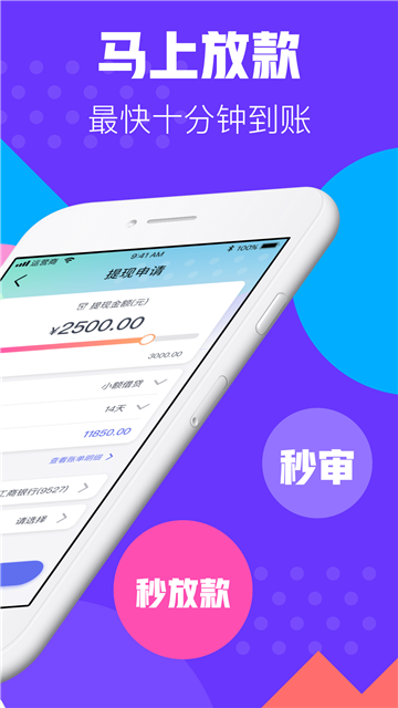 河马钱贷手机版app  v1.0.8图2