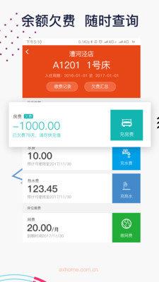 安歆乐活  v1.9.2图3