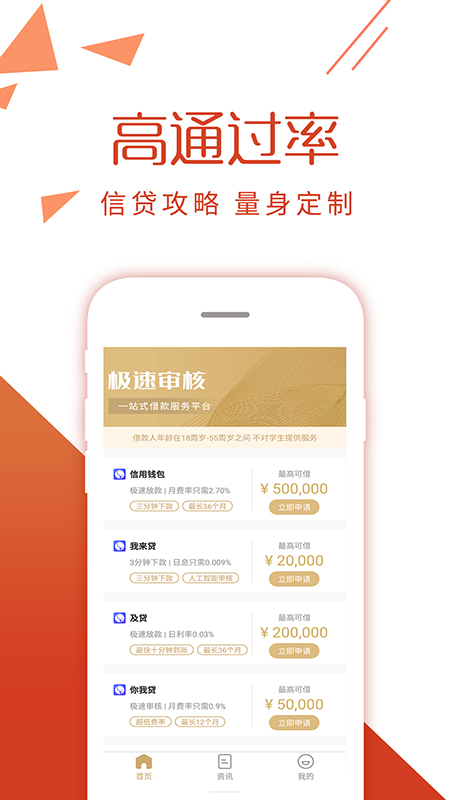 周转借钱app  v2.4.3图3