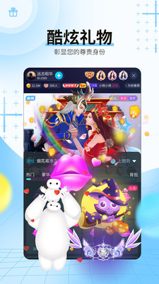 斗猫直播安卓版  v5.2图2