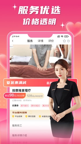 技者汇  v1.2.1图3