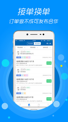 信贷助手下载app  v3.1.9图4