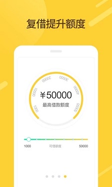 秒金借app  v1.0图1