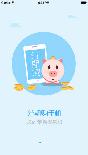 松鼠金融app官网下载苹果版安装  v1.2.0图1