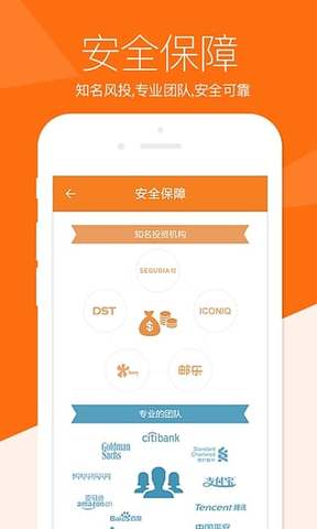 来贷网安卓版app  v1.0.3图1