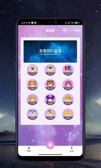 来看点app