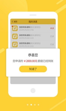 秒金借app  v1.0图2