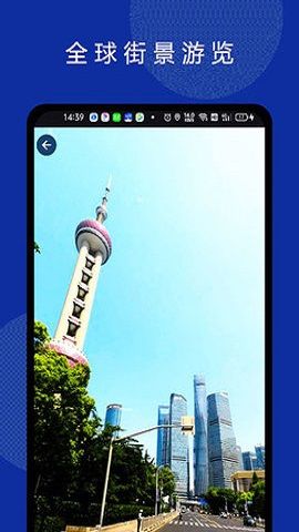 六寸地图  v3.0.4图2