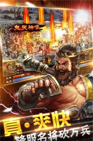 可乐三国手机版  v1.02图2