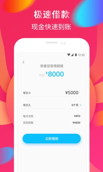 51金乐贷最新版下载安装官网  v5.0.3图2