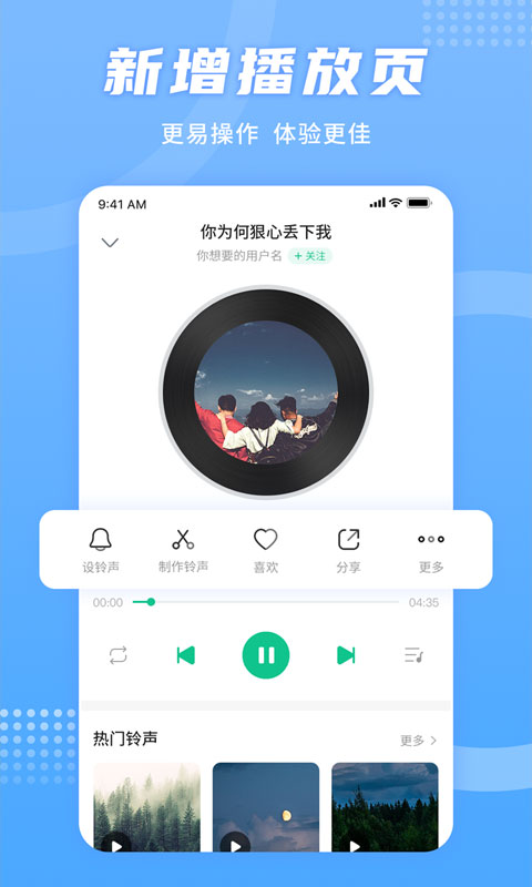 手机铃声秀app